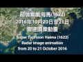 超強颱風海馬(1622)雷達圖像動畫