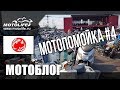 Мотоциклы с помойки #3: ЦЕНЫ [ЯПОНИЯ]