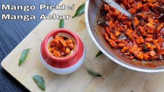 Manga Achar |Kadumanga Achar|Mango Pickle Recipe|Onam 2017|Anu's Kitchen