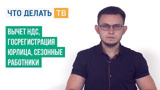 видео Отказ в вычете по НДС из-за ошибки в счете-фактуре