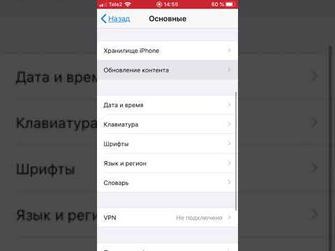 Как выключить автообновление iOs