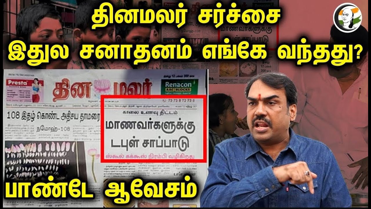 🔴 LIVE : பாண்டேவாக மாறிய அண்ணாமலை! அண்ணாமலை ஆன பாண்டே.. NEVER SEEN INTERVIEW | Rangaraj Pandey |