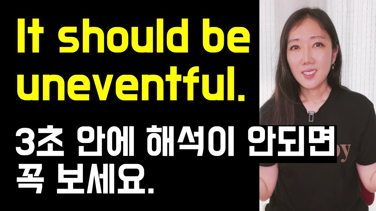 분명 아는 단어인데 미국인과 대화할 땐 짜증나게 안 들리는 '마의 단어들'😵‍💫🖤