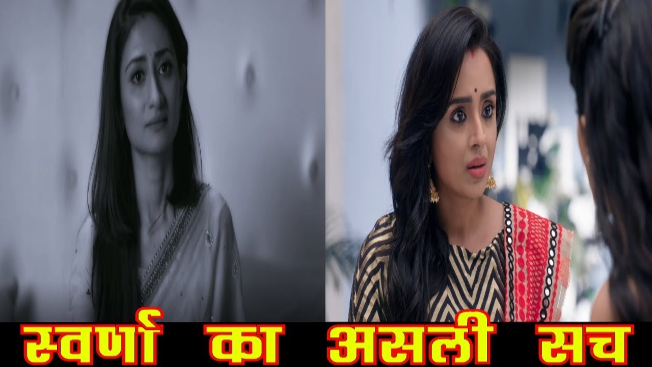 YRKKH SWARNA REAL TRUTH YouTube
