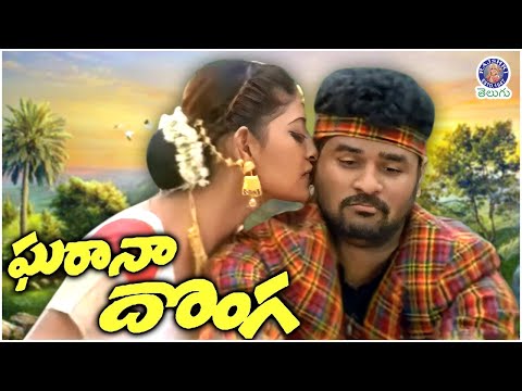Gharana Donga - ఘరానా దొంగ Full Telugu Movie | Prabhudeva backslashu0026 Asmita Bhalla | Telugu Dubbed Superhit - RAJSHRITELUGU