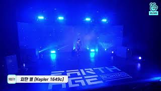 MCND - Outro [Kepler 1649c] Live (EARTH AGE Showcase)