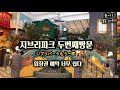 지브리파크 입장권 예약 방법 간단, 한국에서도 아주 쉽다!! 자리도 많이 비어있다!!