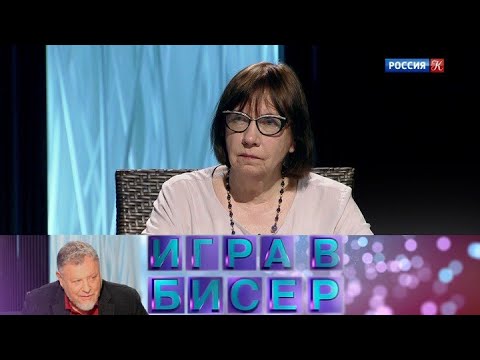 Георгий Владимов "Верный Руслан" // "Игра в бисер" с Игорем Волгиным @Телеканал Культура