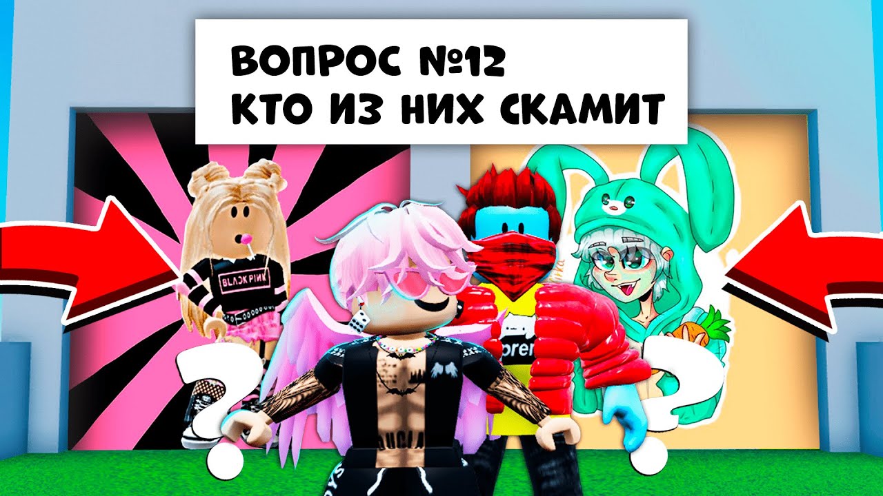 Роблокс квин диназ