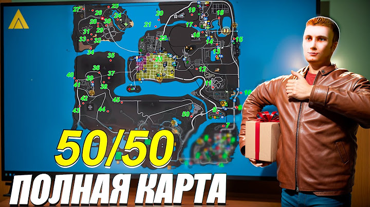 СОБРАЛ ВСЕ НОВЫЕ ПОДАРКИ на ЛЕТО 2025 ПОЛНАЯ КАРТА 50\50 ПОДАРКОВ на АМАЗИНГ РП