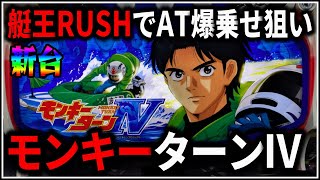 【パチスロ】突然の新台入替 ？？？？？ 設定5 #1【パチンコ】【スロット】【生配信】【ライブ】