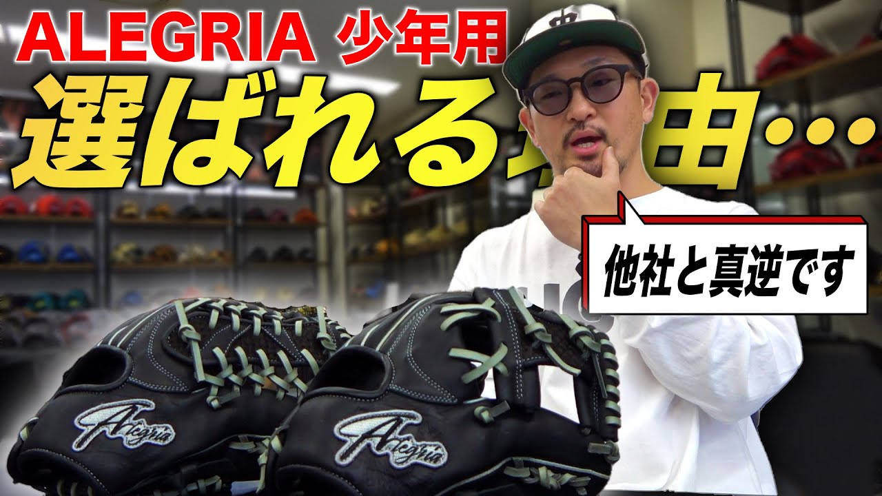 ALEGRIA トレーニンググラブ 完売品 アレグリア トレーニンググラブ 黒 日本製