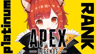 【APEX】ランクとかカジュアル！【ラトナ・プティ/にじさんじ】