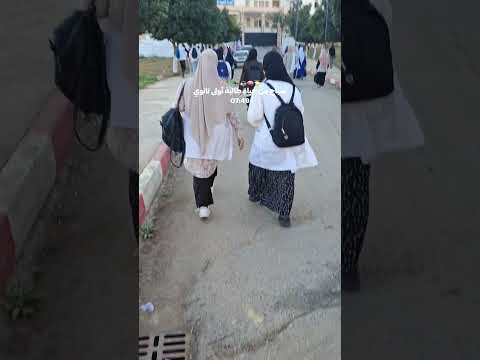 صباح من حياة طالبة أولى ثانوي اكسبلور Vlog Minivlog دراسة Explore عادات Bac فلوق جامعة 