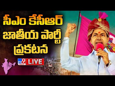 CM KCR LIVE | KCR New National Party Announcement - TV9 Exclusive