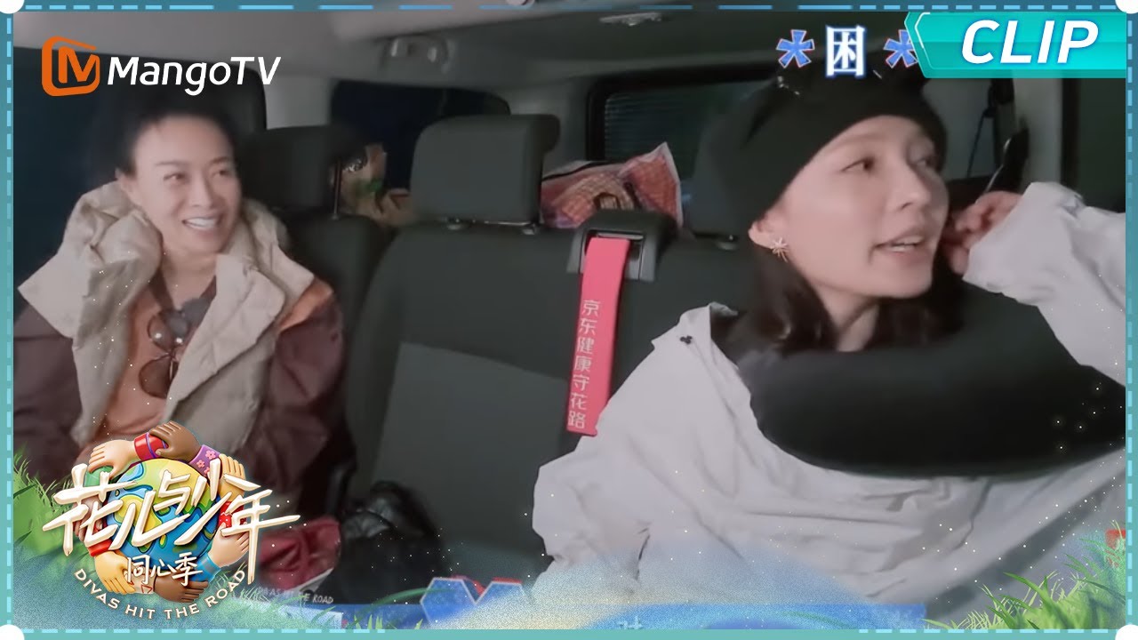 【EP11未播花絮】马思纯李沁聊拍戏日常 那英揭晓演戏往事｜《花儿与少年·同心季》Divas Hit the Road · Hearts United｜MangoTV