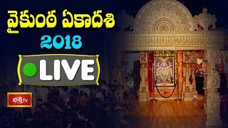 Bhakthi TV | #BhakthiTVLive | Telugu Devotional Channel Live | #BhakthiTV Live Official
