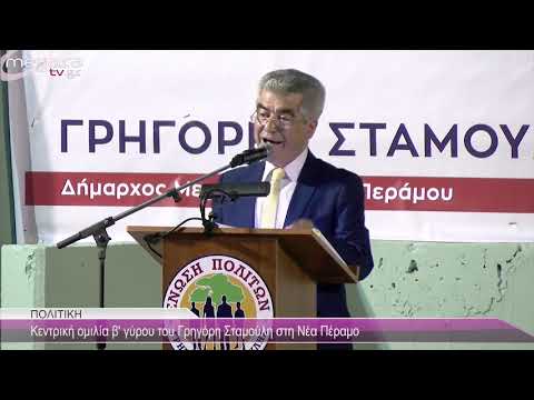 Κεντρική ομιλία β'