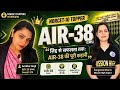 ज़िद्द से सफलता तक | NORCET-10 Topper 🏆 Anshika Singh AIR-38 #NORCET10 #SuccessStory #missionhigh