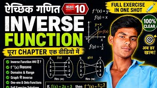 Class 10 ko opt math ko solution exercise 1.2 inverse function 2083 in nepali language of one shot