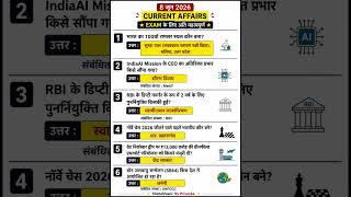 📚 CTET/UPTET/SSC/Railway/UPSC | 8 June 2026 Current Affairs | All Exam Important Questions 🔥