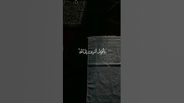 سورة غافر آية 44 || القارئ خالد الجليل حفظه الله #خالد_الجليل #اكسبلور #لايك #راحة_نفسية