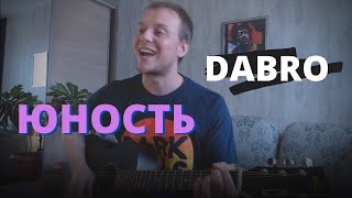 DABRO - ЮНОСТЬ кавер на гитаре Даня Рудой