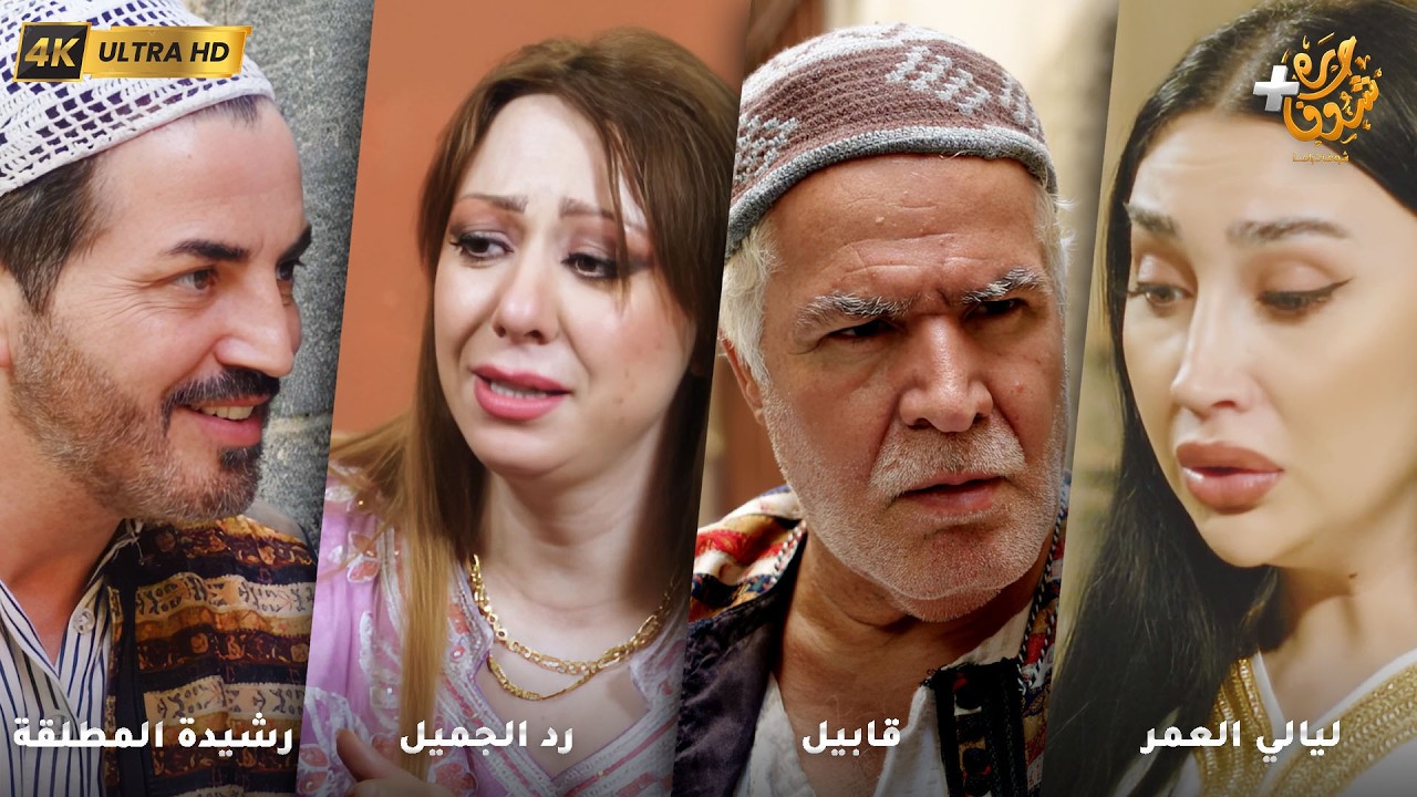 أجمل روايات حارة شوف بدقة 4K ❤رواية ليالي العمر- رواية قابيل - رواية رد الجميل - رواية رشيدة المطلقة