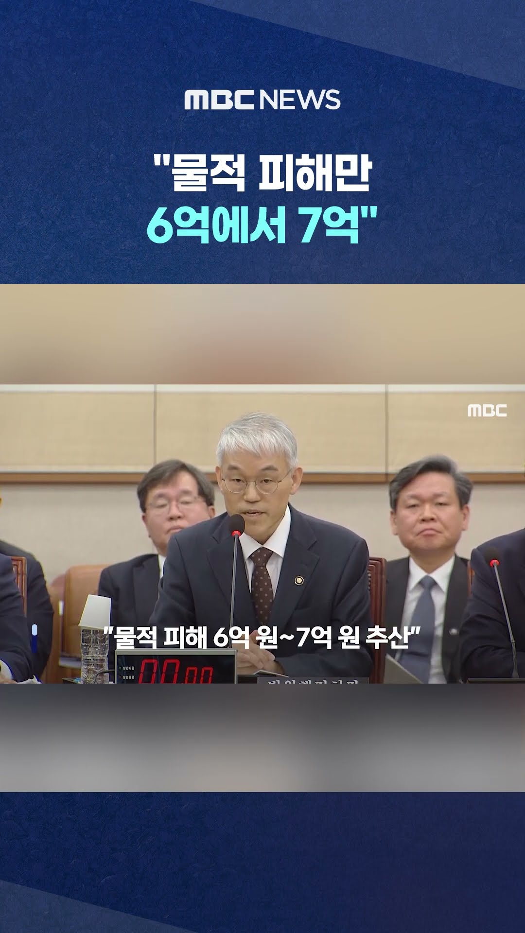 오전 대법관 회의 '대충격' #Shorts (MBC뉴스)