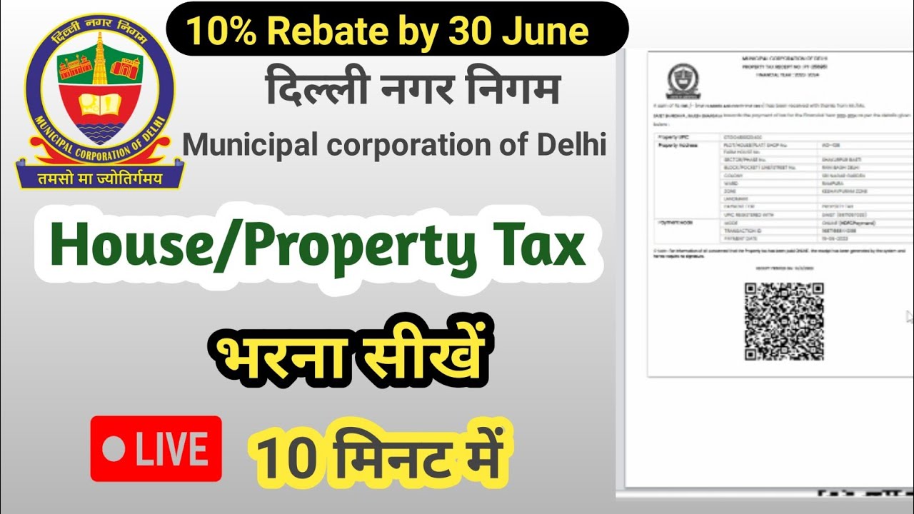 how-to-pay-property-tax-online-l-online-house-tax-kaise-bharen-l-how-to