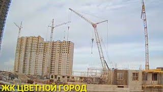 🏗 Работа башенных и гусеничных кранов: КБСМ-503.Б, КС-5363. ЖК Цветной Город. Санкт Петербург.