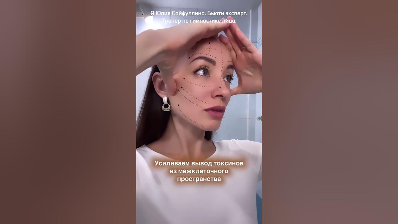 Катя Медянникова фитнес для лица