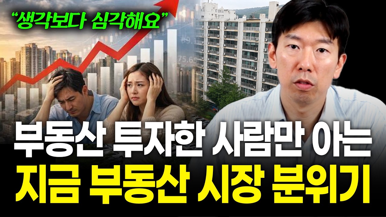 "아파트 규제 나오니 OO에 풍선효과 왔다" 지금 부동산 시장에 벌어지는 2가지 현상 (구해줘월부 기사)