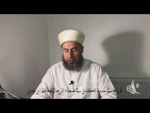 1 مقدمة الكامل في ضعفاء الرجال لابن عدي د ماهر ياسين الفحل