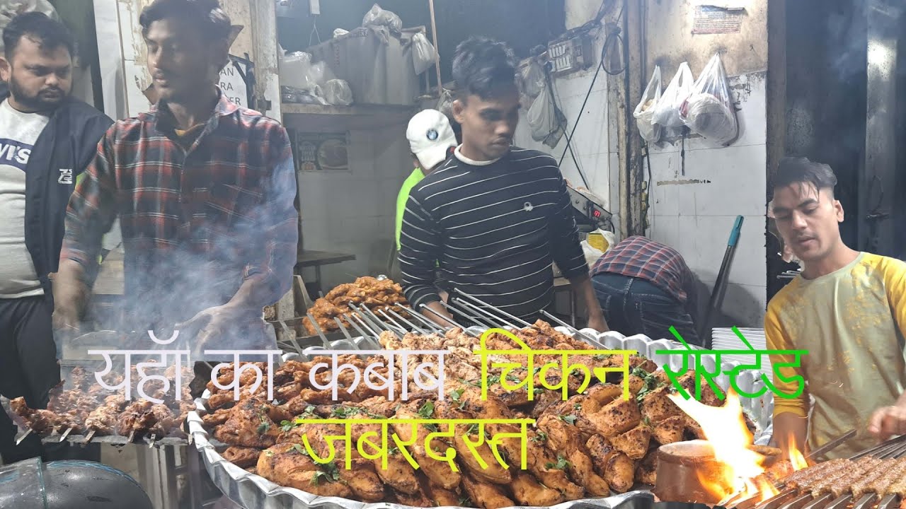 चिकन मटन कबाब, चिकन रोस्टर, फ्राई चिकन, बटर चिकन और बहुत कुछ|| बिस्मिल्लाह कबाब||