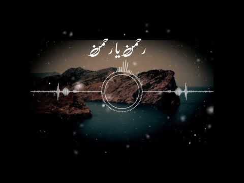 Rohman Ya Rohman No Music Version Vocals Only Slowed And Reverb Rahman Ya Rahman