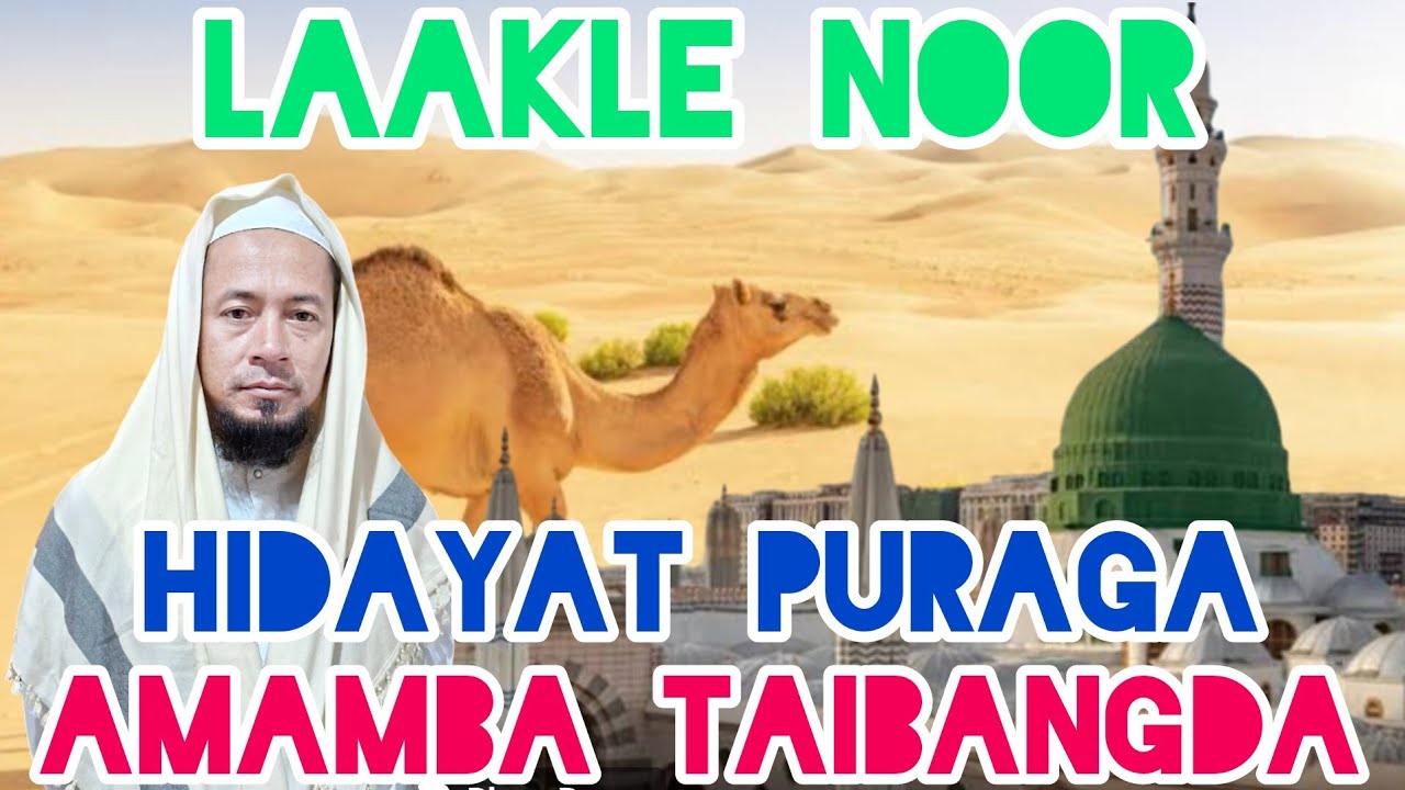 Allah gi Rasul Nungsibag Mohammad(SLM)Na Dunyada Laakpagi Wari