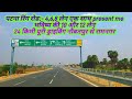 Patna ring road  ab drive kijia 100 ke speed se  bihta sarmeda ab 6 lane me hai  localinfobyts