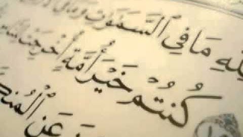 تلاوةالشيخ نايف الفيصل ( كنتم خير امة اخرجت للناس)
