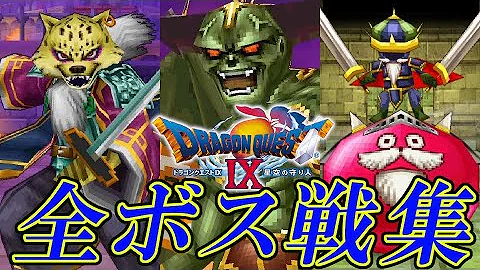 تحميل ドラクエ9 ラ