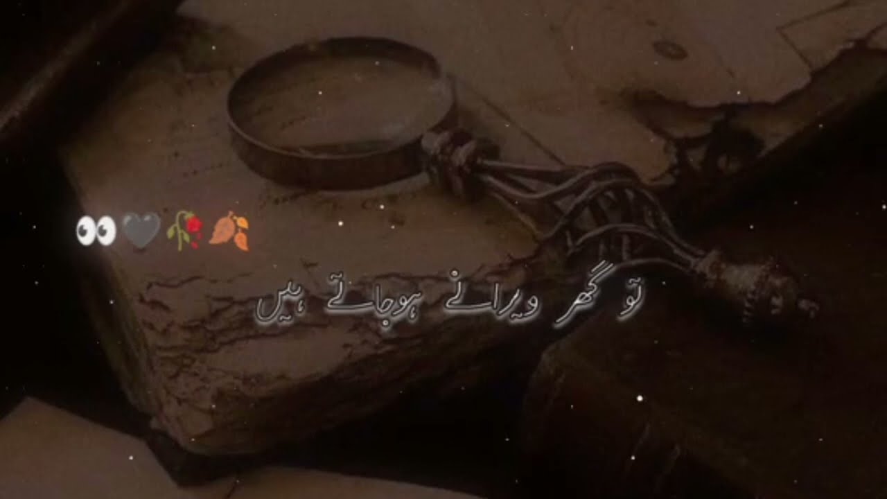 ہر پل دھیان میں بسنے والے 😢💔🥀🥺🍂 | Amjad Sahab Poetry | Best Urdu poetry | #amjadislamamjadpoetry