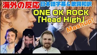 Download Lagu 海外の皆さんと聞く「Head High」Mashup ONE OK ROCK海外の反応 日本語字幕 歌詞和訳 ﾜﾝｵｸ MP3