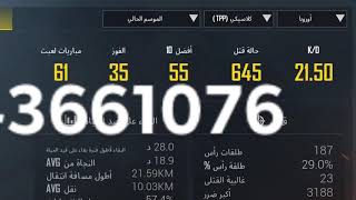 ببجي موبايل ??مونتاج  جلد بتقيم عالي pubg mobile 