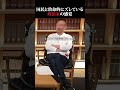 減税をしたらキャリア終了!?日本の政治家と官僚はおかしすぎる...
