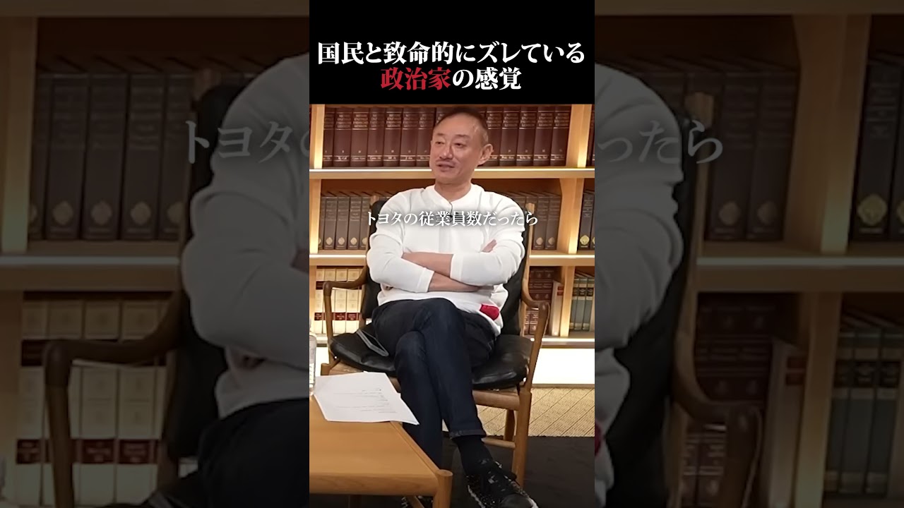 減税をしたらキャリア終了!?日本の政治家と官僚はおかしすぎる...