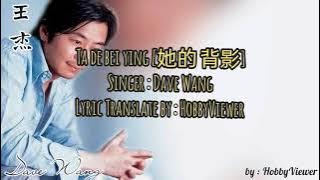 wang jie (王杰) Ta de bei ying(他的背影）lyrics pinyin bahasa
