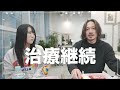 【ご報告】治療継続が決定しました[長門の病気]