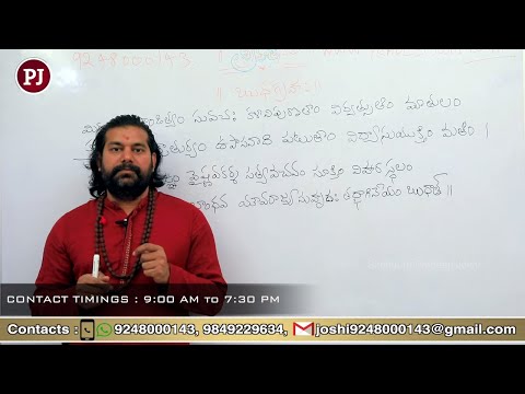 జ్యోతిష్య శాస్త్రం లో "బుధ గ్రహం" యొక్క విశేషం గురించి - Effect of Mercury on Human Beings