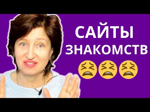 Видео: Как да създадете своя сайт за запознанства