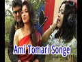 Album: Ek Guchho Rabindranath || Song : Ami Tomaro Songe || Dream At Midight || 2020